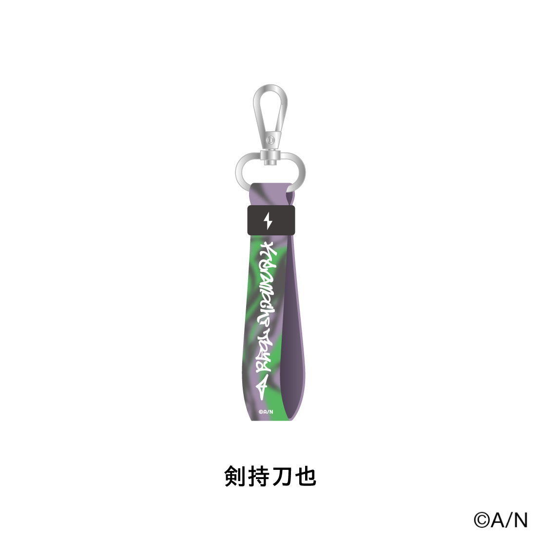 【VACHSS LIVE “THE TAKEOVER”】ラバーバンドキーホルダー【にじフェス2026】